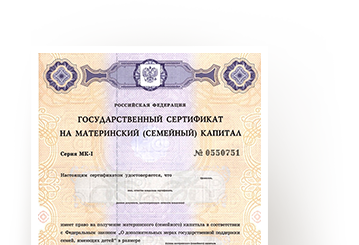 Сертификат материнский капитал 2024